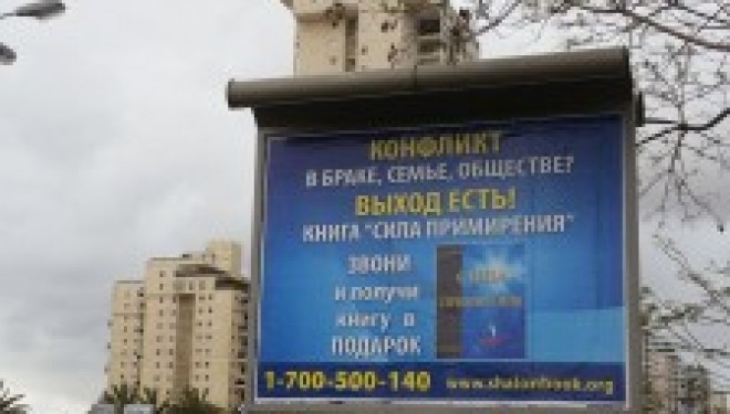 Jésus fait sa pub à Ashdod en toute impunité ! Jésus fait sa pub à Ashdod en toute impunité !