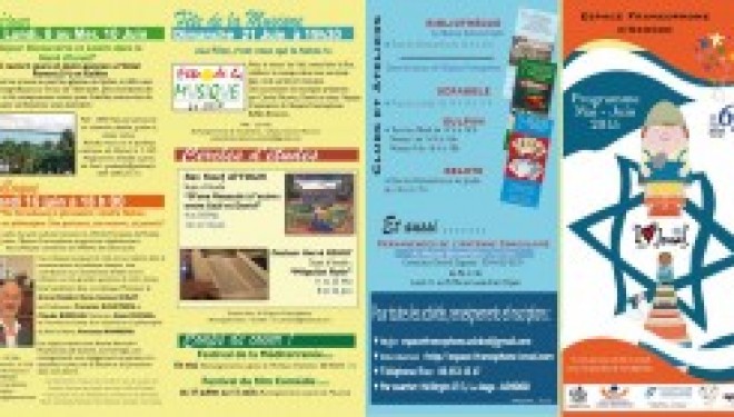 Découvrez les prochaines activités de l’Espace Francophone (Mai et Juin) Découvrez les prochaines activités de l’Espace Francophone (Mai et Juin)