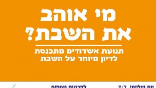 Qui aime le shabbat ? conférence-débat organisée par Ashdodim Qui aime le shabbat ? conférence-débat organisée par Ashdodim