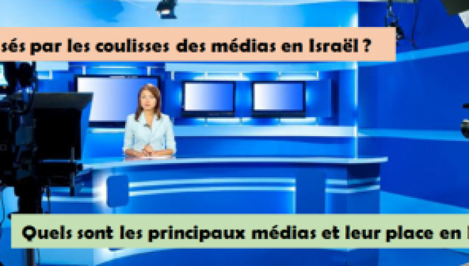 Quels sont les principaux médias et leur place en Israël ? Quels sont les principaux médias et leur place en Israël ?