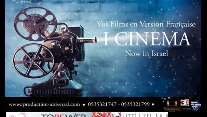 Vos plus grands Films Américains en version Française sont arrives a Ashdod. Commencez a réserver!! Vos plus grands Films Américains en version Française sont arrives a Ashdod. Commencez a réserver!!