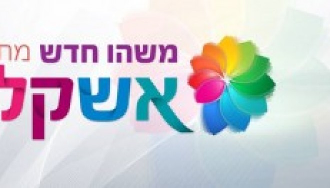 Une nouvelle association a Ashkelon : Le Club Français d’Ashkelon ! Une nouvelle association a Ashkelon : Le Club Français d’Ashkelon !