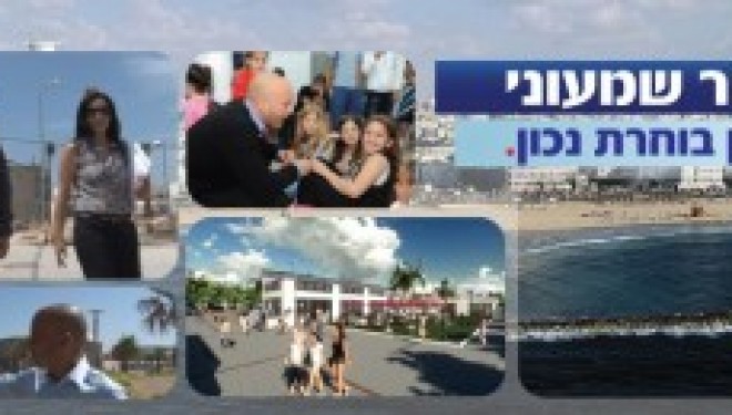 Site de rencontre francophone en israel