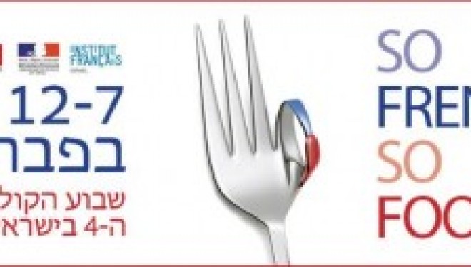 l’ambassade de France en Israel organise la 4eme semaine de la gastronomie Française en Israel l’ambassade de France en Israel organise la 4eme semaine de la gastronomie Française en Israel
