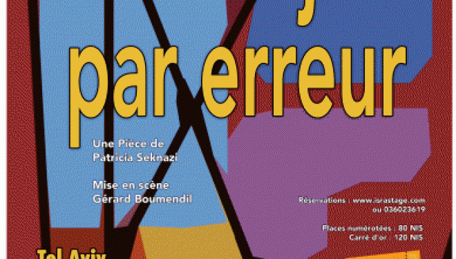 »Juif par erreur » Enfin du theatre vivant en français arrive a Ashdod le 19 Mai 2016 »Juif par erreur » Enfin du theatre vivant en français arrive a Ashdod le 19 Mai 2016