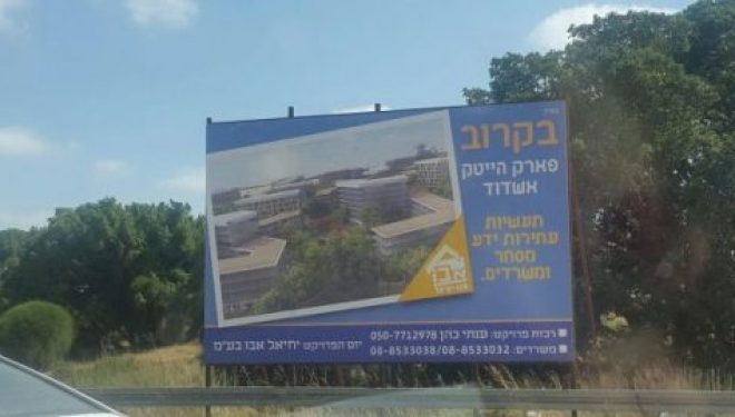 Ashdod : Quelques brèves parues cette semaine dans la presse israélienne…. Ashdod : Quelques brèves parues cette semaine dans la presse israélienne….