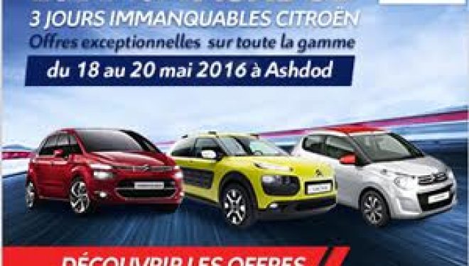 Les 3 jours immanquables PEUGEOT et CITROËN du 18 au 20 Mai a Ashdod ! Les 3 jours immanquables PEUGEOT et CITROËN du 18 au 20 Mai a Ashdod !