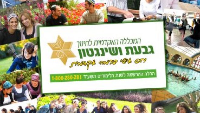 Nouveau projet a la Oulpena Givat washington Nouveau projet a la Oulpena Givat washington