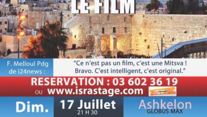 Cinéma : ERETS ISRAËL – LE film Cinéma : ERETS ISRAËL – LE film
