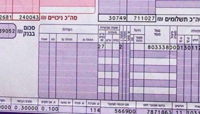 Le salaire moyen en Israël augmente Le salaire moyen en Israël augmente