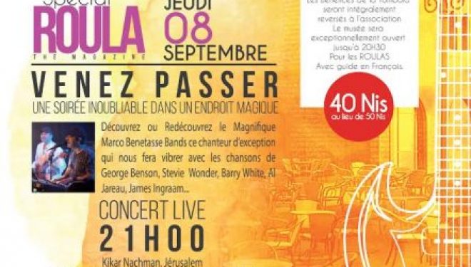 Soirée SPÉCIALE ROULA au KIKAR HAMUSICA au bénéfice de l’association »Le cœur des mamans » Soirée SPÉCIALE ROULA au KIKAR HAMUSICA au bénéfice de l’association »Le cœur des mamans »