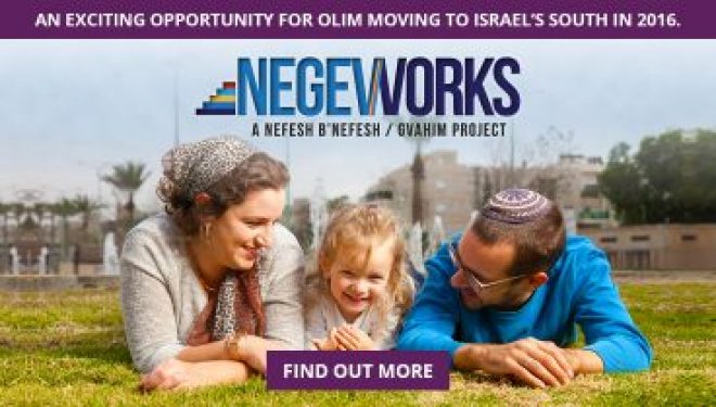 NEGEV WORK : un nouveau programme pour faciliter l’Alya et l’intégration de nouveaux immigrants NEGEV WORK : un nouveau programme pour faciliter l’Alya et l’intégration de nouveaux immigrants
