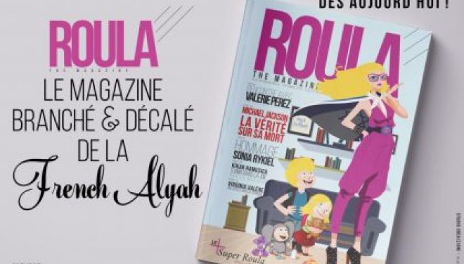 Chana Tova »Les Roulas » votre magazine de septembre en Live sur Ashdodcafe ! Chana Tova »Les Roulas » votre magazine de septembre en Live sur Ashdodcafe !