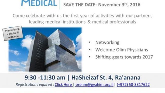Gvahim : Evénement annuel Olim Médical le 3.11.16 a Raanana Gvahim : Evénement annuel Olim Médical le 3.11.16 a Raanana