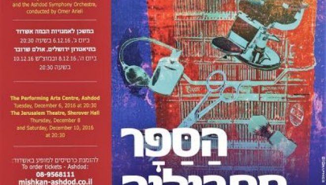 l’opéra »Le Barbier de Seville » par Rossini arrive à Ashdod le Mardi 6 Décembre 2015 à 20:30 l’opéra »Le Barbier de Seville » par Rossini arrive à Ashdod le Mardi 6 Décembre 2015 à 20:30