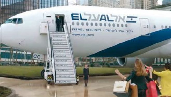 El Al introduit des frais de réservation de siège El Al introduit des frais de réservation de siège