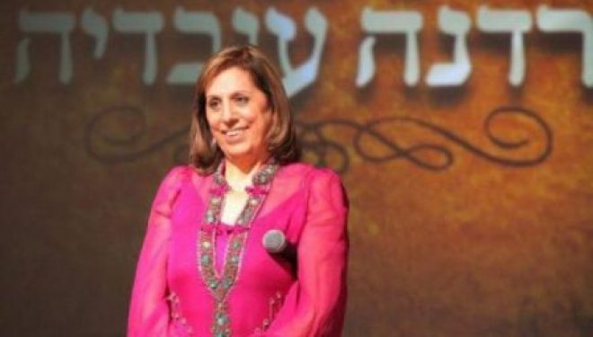 Le point de vue d’Ezra : Yardena OBADIA, la houtzpanit de Dimona !!! Le point de vue d’Ezra : Yardena OBADIA, la houtzpanit de Dimona !!!