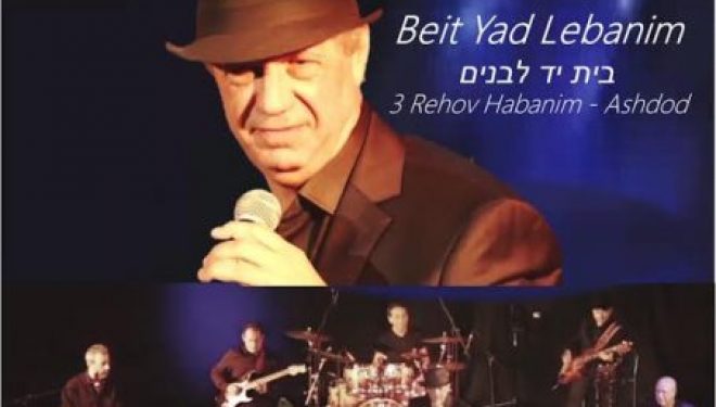 »LE CONCERT » de Charly Dahan, c’est le 23 février prochain a Ashdod ! »LE CONCERT » de Charly Dahan, c’est le 23 février prochain a Ashdod !