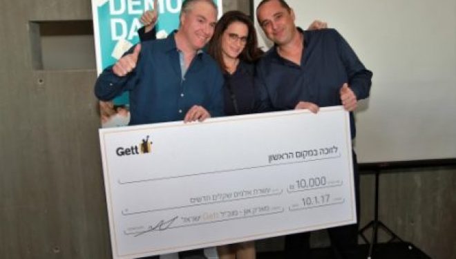Deux résidents d’Ashdod ont remporté le 1er prix lors la compétition de création de start-up Deux résidents d’Ashdod ont remporté le 1er prix lors la compétition de création de start-up