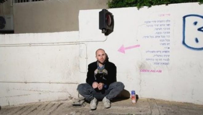 Ashdod 2eme volet du projet « באים בטוב » avec « Song street » Ashdod 2eme volet du projet « באים בטוב » avec « Song street »