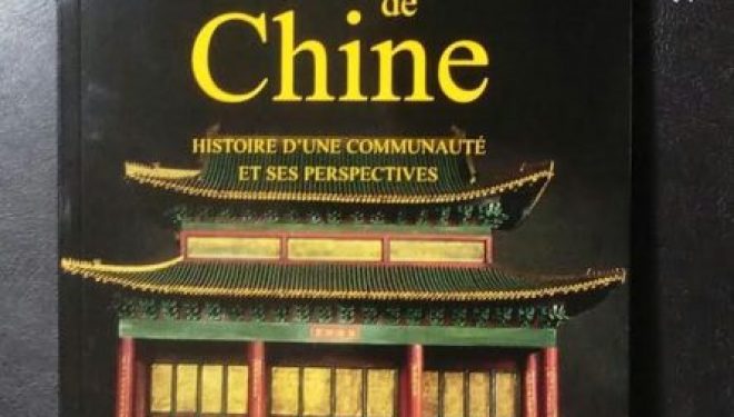LES JUIFS DE CHINE, Histoire d’une communauté et ses perspectives par Caroline REBOUH LES JUIFS DE CHINE, Histoire d’une communauté et ses perspectives par Caroline REBOUH