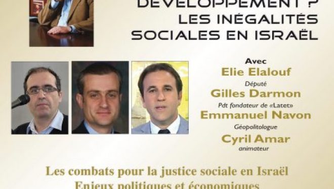 « Les inégalités sociales en Israël » Comment lutter contre la pauvreté ? « Les inégalités sociales en Israël » Comment lutter contre la pauvreté ?