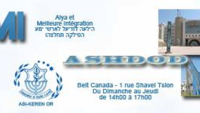 Pour les amateurs, AMI-ASI Ashdod vous informe de l’ouverture d’un club d’échecs au Matnas Dalet Pour les amateurs, AMI-ASI Ashdod vous informe de l’ouverture d’un club d’échecs au Matnas Dalet