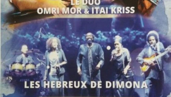 Soirée entre ciel et mer avec Shirly au profit deTsahal Soirée entre ciel et mer avec Shirly au profit deTsahal