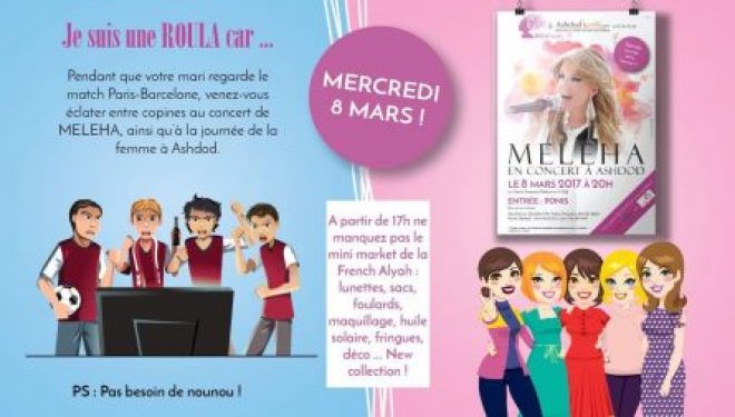 La journée internationale de la Femme, c’est aujourd’hui et c’est a Ashdod ! La journée internationale de la Femme, c’est aujourd’hui et c’est a Ashdod !