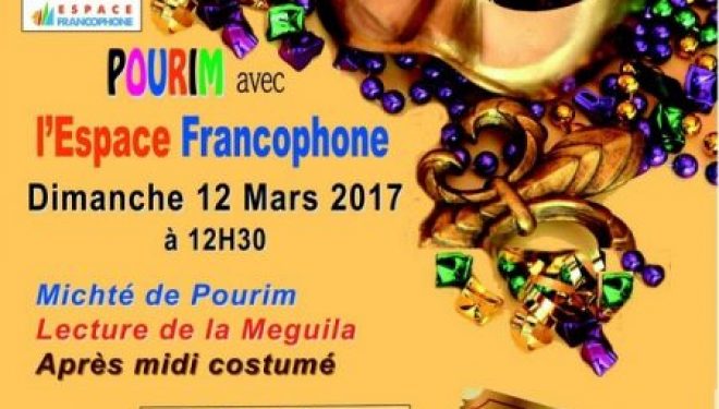 venez fêter Pourim avec l’espace francophone d’ashdod le 12 mars prochain venez fêter Pourim avec l’espace francophone d’ashdod le 12 mars prochain