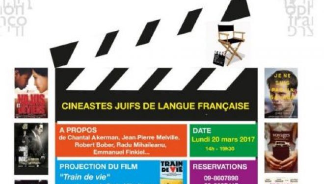 Rencontre internationale du judaisme francophone le 20 mars a partir de 14 h a Netanya Rencontre internationale du judaisme francophone le 20 mars a partir de 14 h a Netanya
