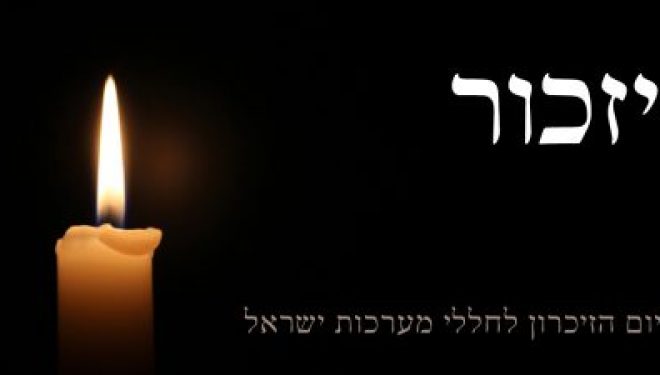 Allumer une veilleuse virtuelle pour Yom Hazikaron ce lundi 1er mai 2017, ne les oublions pas Allumer une veilleuse virtuelle pour Yom Hazikaron ce lundi 1er mai 2017, ne les oublions pas