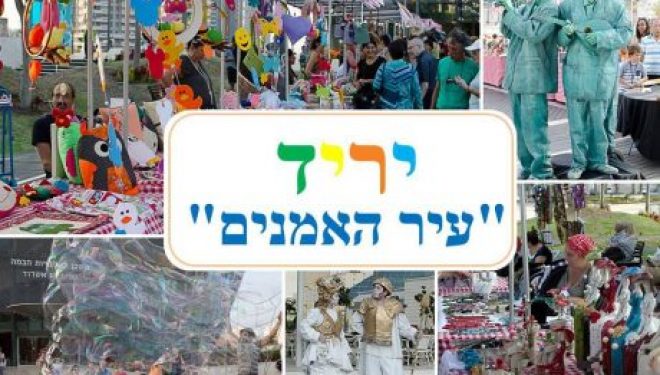 La Mairie d’Ashdod vous invite a venir en famille au Festival OLIM AL HAGAL . La Mairie d’Ashdod vous invite a venir en famille au Festival OLIM AL HAGAL .