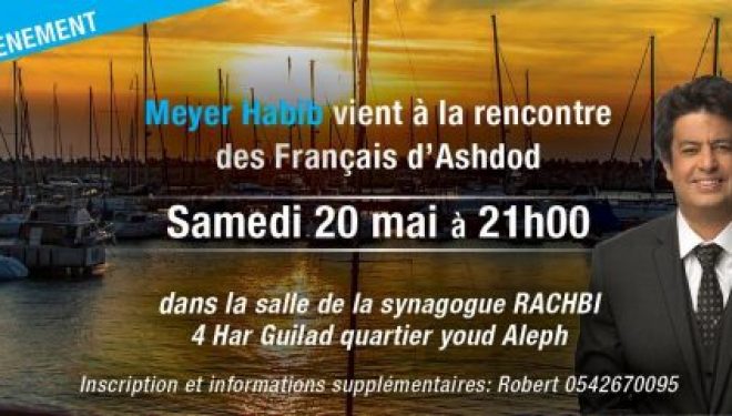 Ashdod : Meyer Habib vient a votre rencontre le 20 mai 2017 a 21 h Ashdod : Meyer Habib vient a votre rencontre le 20 mai 2017 a 21 h
