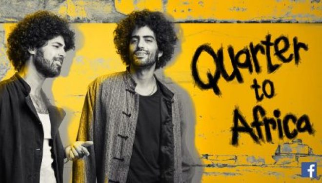 Exposition : »Le chanteur solitaire a un cœur » la musique Mizrahi en Israël Exposition : »Le chanteur solitaire a un cœur » la musique Mizrahi en Israël
