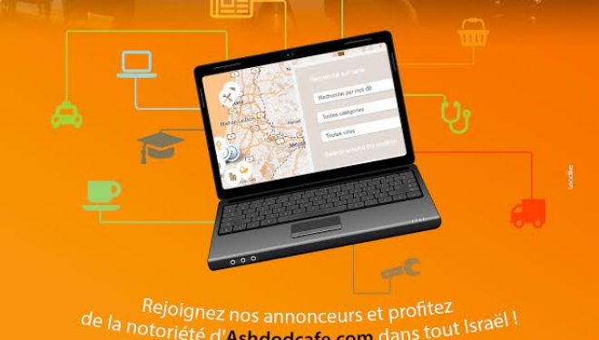 Soirée de lancement du nouveau site business-cafe.biz pour booster votre activité et intégrer le marché israélien ! Soirée de lancement du nouveau site business-cafe.biz pour booster votre activité et intégrer le marché israélien !