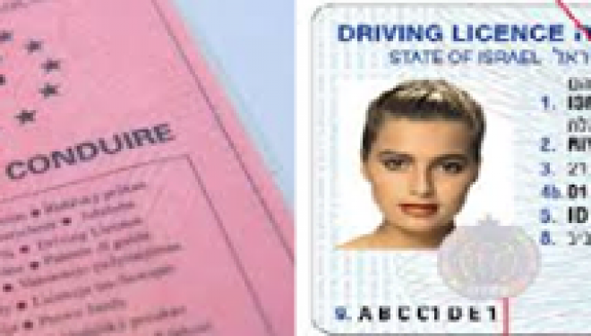 Permis de conduire oublié ? pas de problème vous ne serez plus verbalisé Permis de conduire oublié ? pas de problème vous ne serez plus verbalisé