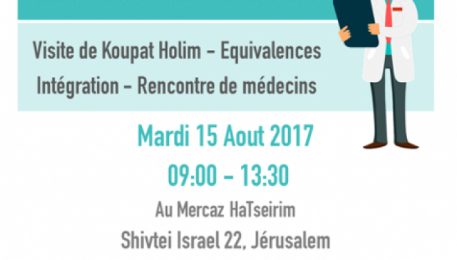 « être médecin en Israël » : conférence-networking pour les olim Médecins internes et étudiants Mardi 15/08 a Jérusalem « être médecin en Israël » : conférence-networking pour les olim Médecins internes et étudiants Mardi 15/08 a Jérusalem
