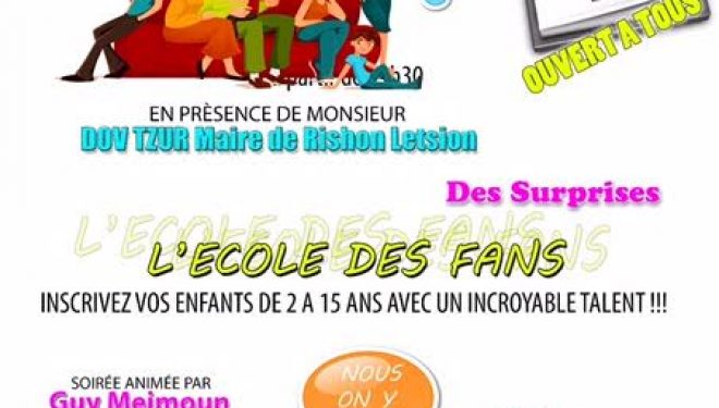 L’école des Fans, ça vous dit quelque chose ? un remake est organisé a Rishon Letsion ce 17 juillet 2017 pour notre plus grand plaisir L’école des Fans, ça vous dit quelque chose ? un remake est organisé a Rishon Letsion ce 17 juillet 2017 pour notre plus grand plaisir