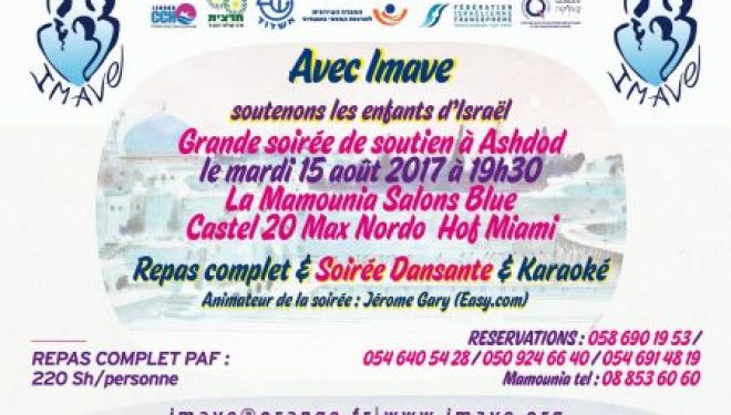 Gala d’Imave au profit des enfants d’Israël, le 15 août 2017 a Ashdod Gala d’Imave au profit des enfants d’Israël, le 15 août 2017 a Ashdod