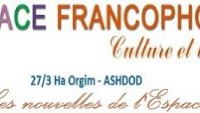 Espace Francophone : les activités de la rentrée sont déjà prêtes et vous attendent ! Espace Francophone : les activités de la rentrée sont déjà prêtes et vous attendent !