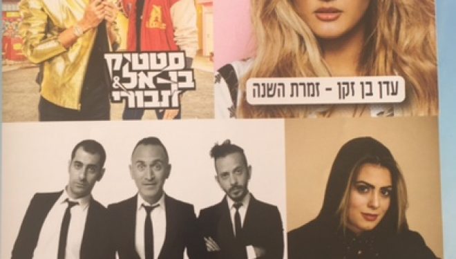 Festival d’Ashdod : deux concerts de folie a ne pas manquer les 16 et 17 Août 2017 a 20 h plage du Lido ! Festival d’Ashdod : deux concerts de folie a ne pas manquer les 16 et 17 Août 2017 a 20 h plage du Lido !