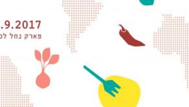 La cuisine internationale s’invite a Ashdod ces 13 et 14 septembre 2017 ! une première…. La cuisine internationale s’invite a Ashdod ces 13 et 14 septembre 2017 ! une première….