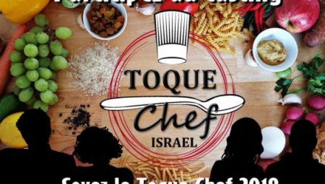 Toque Chef Israël 2018 : une recette des plus originales ! Toque Chef Israël 2018 : une recette des plus originales !