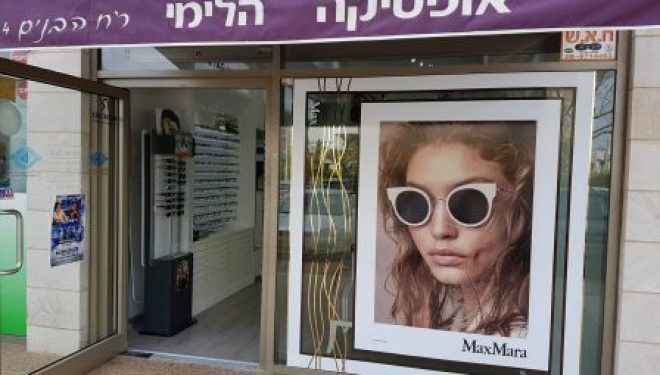Le monde de la lunette peut être original, fun et décalé ! venez découvrir les nôtres à -70 % !!! Le monde de la lunette peut être original, fun et décalé ! venez découvrir les nôtres à -70 % !!!