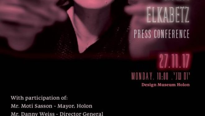 « Je t’aime, Ronit Elkabetz » exposition au musée du design de Holon du 28 novembre 2017 au 30 avril 2018 « Je t’aime, Ronit Elkabetz » exposition au musée du design de Holon du 28 novembre 2017 au 30 avril 2018