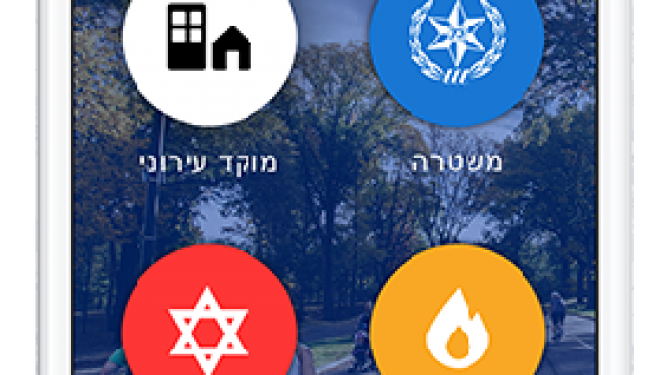 Ashdod : Une autre étape pour une ville intelligente ! Ashdod : Une autre étape pour une ville intelligente !