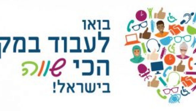 Ashdod : La municipalité va aider les personnes ayant un handicap a intégrer le monde du travail ! Ashdod : La municipalité va aider les personnes ayant un handicap a intégrer le monde du travail !