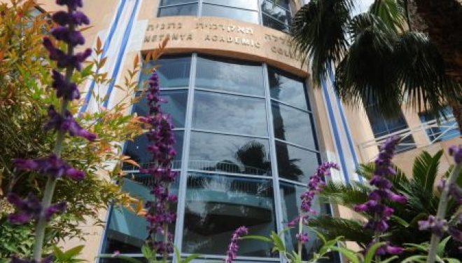Le Campus francophone du Collège académique de Netanya fait sa rentrée ! Inscrivez-vous ! Le Campus francophone du Collège académique de Netanya fait sa rentrée ! Inscrivez-vous !