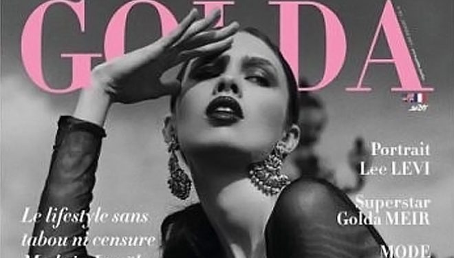 GOLDA magazine : à feuilleter sans modération et en EXCLUSIVITÉ sur Ashdodcafé.com – Longue vie a GOLDA ! GOLDA magazine : à feuilleter sans modération et en EXCLUSIVITÉ sur Ashdodcafé.com – Longue vie a GOLDA !